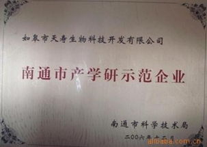 如皋市天壽生物科技開發(fā) 創(chuàng)新有機肥產(chǎn)品與生物科技研究