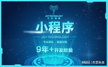 企業(yè)網(wǎng)站建設(shè)優(yōu)選廣東杰里科技 專業(yè)營(yíng)銷高端建站，助力品牌數(shù)字化升級(jí)