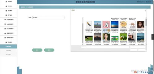 基于Java的家庭醫(yī)生簽約服務(wù)系統(tǒng)設(shè)計與實現(xiàn)