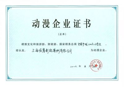 國(guó)漫之光！恒潤(rùn)子公司躋身國(guó)家認(rèn)定動(dòng)漫企業(yè)，破70億人氣背后的創(chuàng)新邏輯